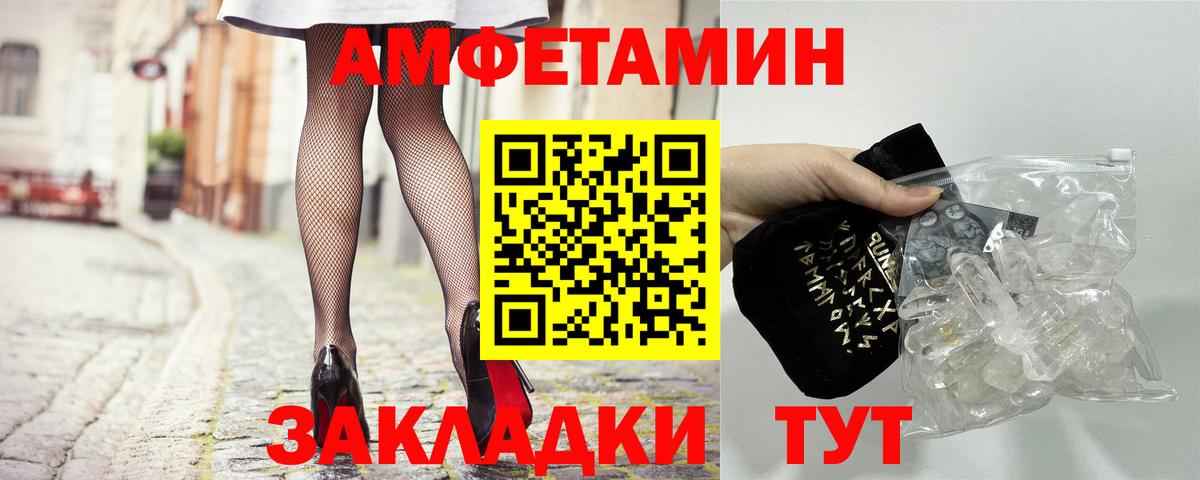 АМФ 97%  Вход с VPN  Amphetamine  Североуральск 