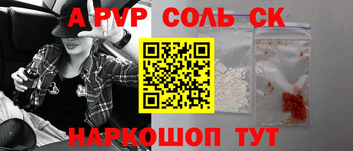 Североуральск  Alpha-PVP  Вход с VPN  A PVP VHQ  Alpha-PVP Соль  A-PVP Соль 