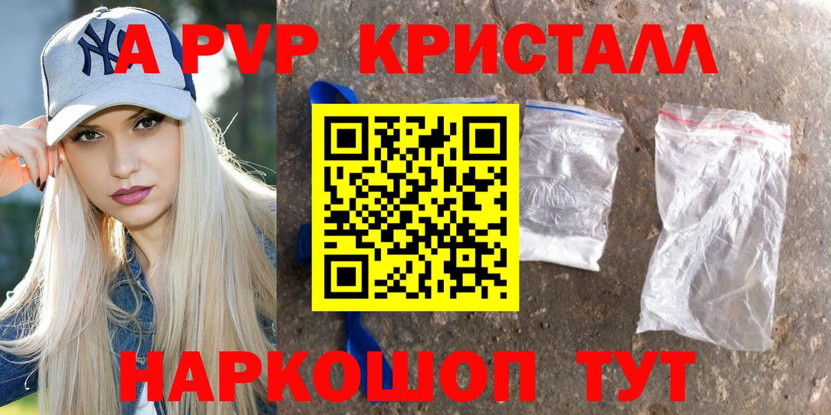 Alpha PVP кристаллы Североуральск