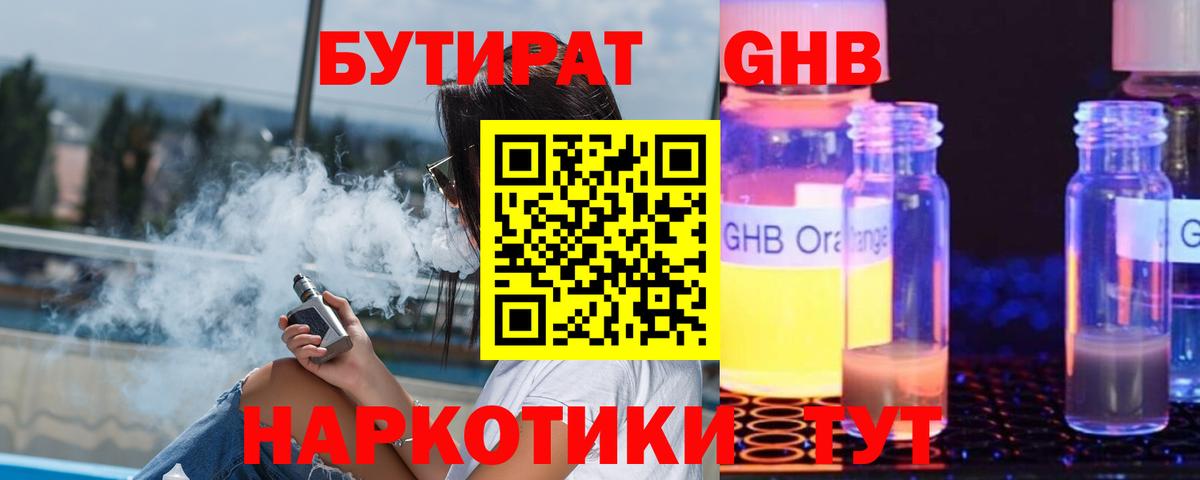 Североуральск  Бутират вода  Вход с VPN 
