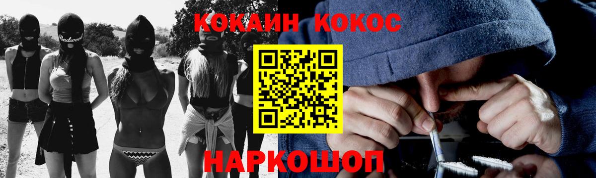 КОКАИН Columbia  Cocaine  Североуральск  Вход с VPN  Кокаин FishScale 