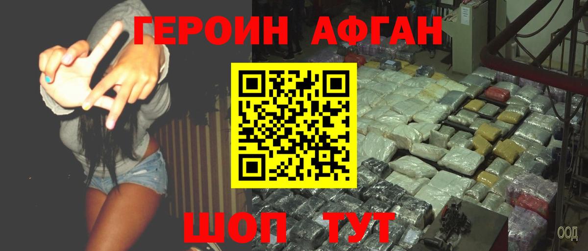 Героин  Вход с VPN  Североуральск  ГЕРОИН белый 