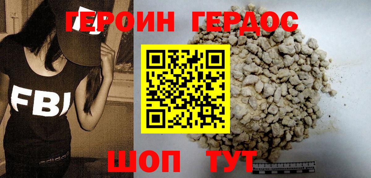 ГЕРОИН афганец Североуральск