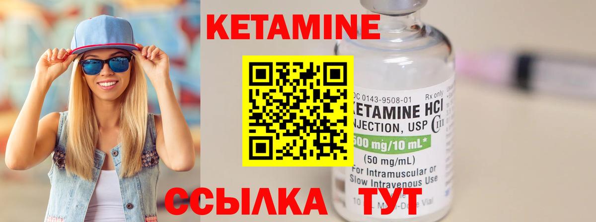 Кетамин VHQ  маркетплейс формула  Североуральск  Вход с VPN 