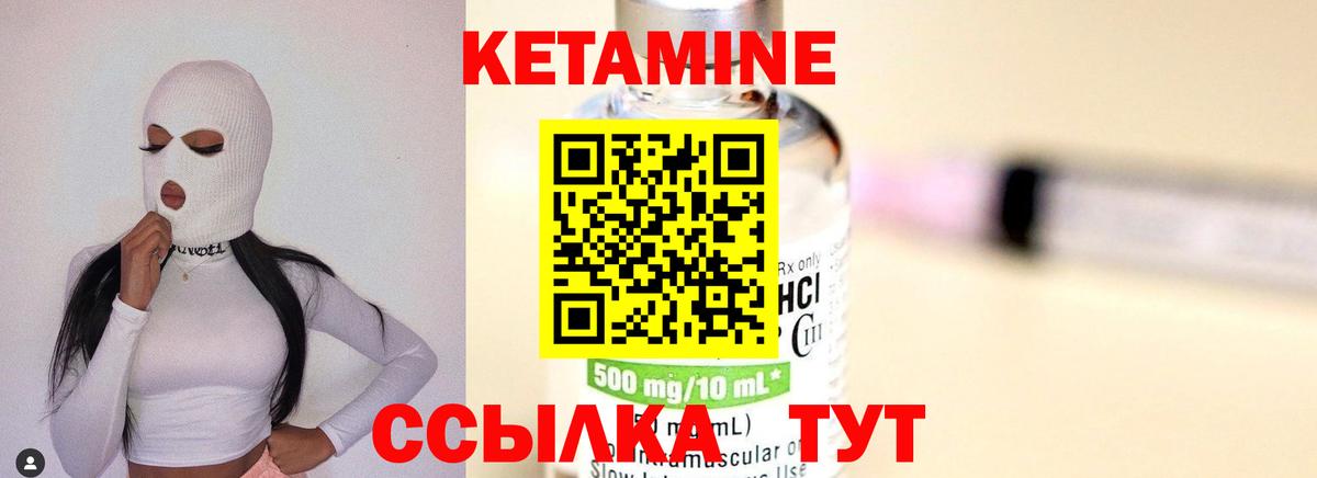 КЕТАМИН ketamine Североуральск