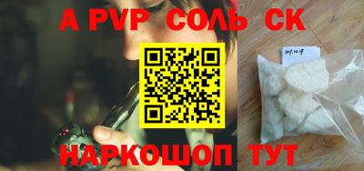 ALPHA PVP Кингисепп