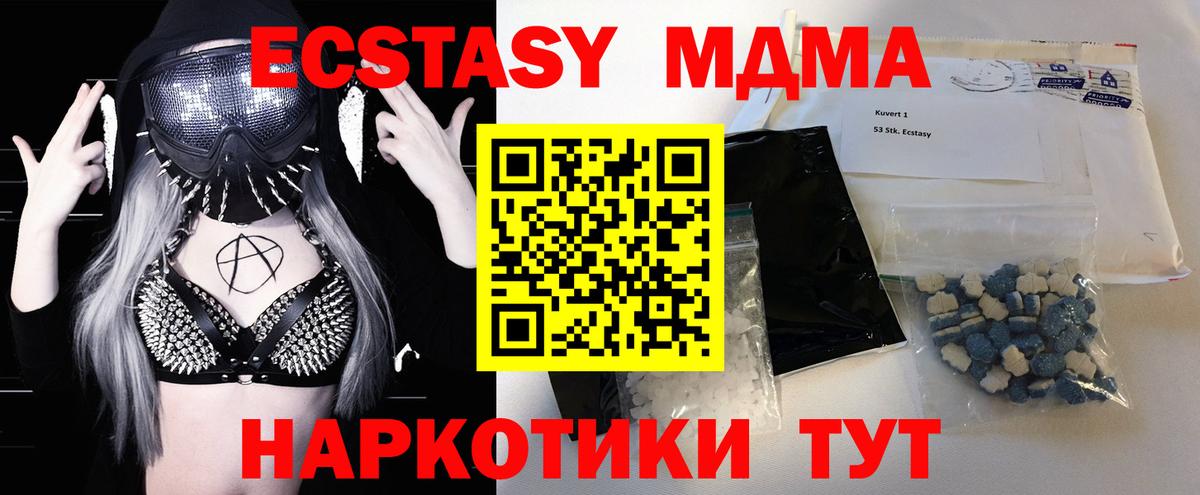 Североуральск  MDMA VHQ  МДМА кристаллы  Вход с VPN 