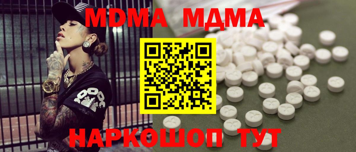 MDMA молли Североуральск