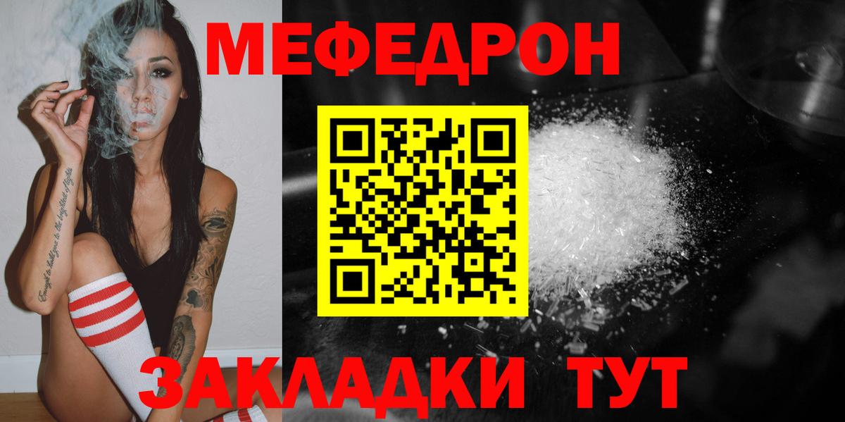 Мефедрон mephedrone  МЯУ-МЯУ mephedrone  Мефедрон  Вход с VPN  Североуральск 