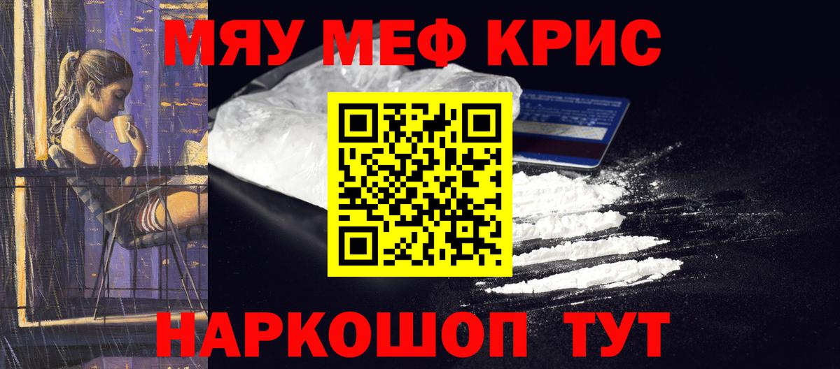 Мефедрон кристаллы Североуральск