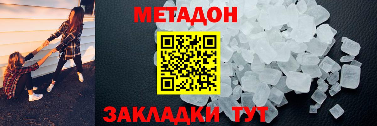 мега зеркало  МЕТАДОН белоснежный  Метадон VHQ  Вход с VPN  Североуральск 