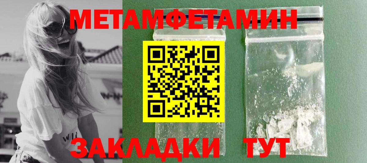 Метамфетамин мет Североуральск